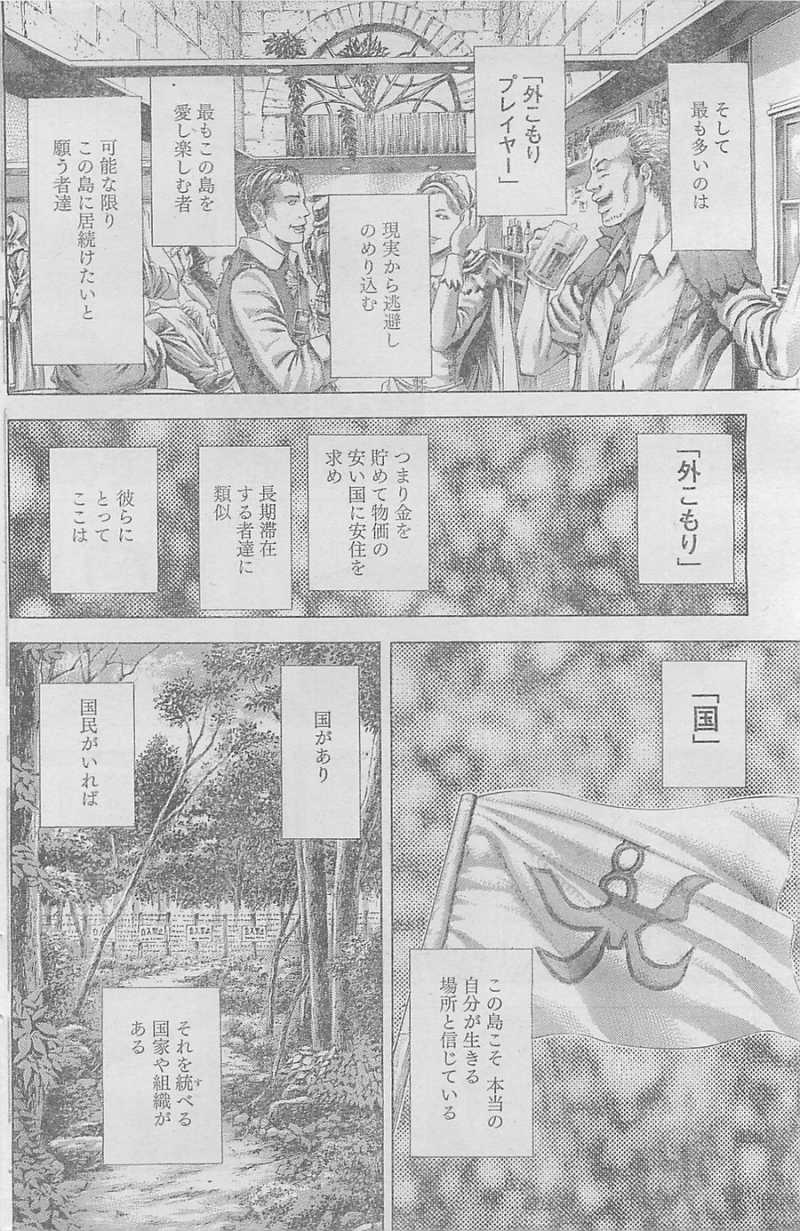 Usogui - Chapter 351 - Page 2